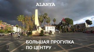  ALANYA Гуляем по Алании 9 декабря 2020 Центр Аланья Турция