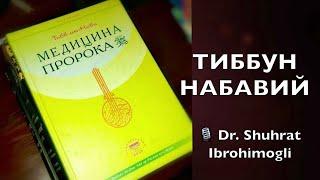 №054 Жигар. Ўсма. Зиғир - лен. Петрушка - карафс. Пиёз - лук-порей. Болдир. Ток. Зира. Қўзиқорин.