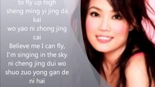 Joey Yung - My Pride Lyrics