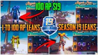 SEASON 19 LEAKS | 1 To 100 RP LEAKS | PUBG MOBILE SEASON 19 | S19 ROYAL PASS LEAKS | S19 100 RP