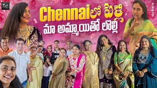 Chennai లో పెళ్లి మా అమ్మాయితో లొల్లి || Zubeda Ali || Zubeda Ali Vlogs || Strikers