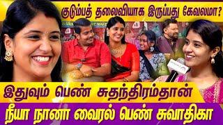 மத்தவங்க சொல்றத கேட்டு நான் ஏன் மாறனும்?| TRENDING COUPLE | NEEYA NAANA | MERCURY