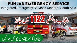 Punjab Rescue 1122 Jobs - Punjab Emergency Service Rescue 1122 Jobs - Rescue 1122 Careers -1122 Jobs