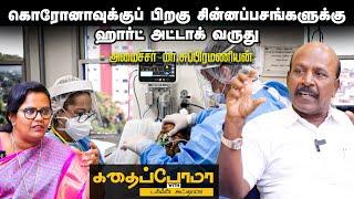 Ma. Subramanian Shares - கேபினட்ல என்னை சேர்த்ததே அதிர்ச்சியா இருந்துச்சு - PART - 02