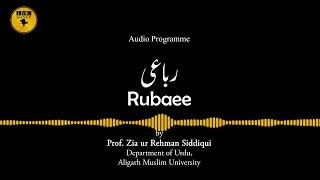 Rubaee | Prof. Zia ur Rehman Siddiqui | Audio Programme-08 | IMC, MANUU