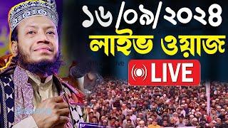 Live ওয়াজ মুফতী আমির হামজা Mufti Amir Hamza Live 2024