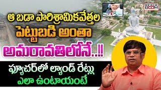 Amaravati Real Estate Future After 5 Years | Where to Invest In AP | Amaravati Land Rates | RealBoom