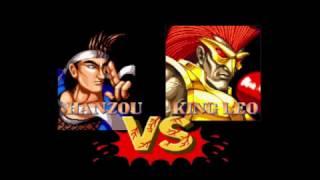 Street Fighter II DELUXE 2 (MUGEN) - Hanzou Vs. King Leo