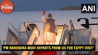 PM Narendra Modi departs for Cairo, Egypt, after his official state visit to the US