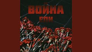 Война