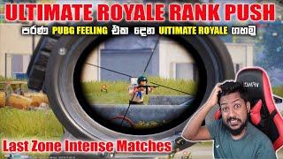 PUBG MOBILE ULTIMATE ROYALE RANK PUSH (DAY 8)