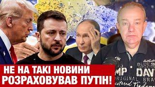 ПʼЯТНИЦЯ3.0: ІСТОРИЧНИЙ ВІЗИТ ЗЕЛЕНСЬКОГО ДО США! Європа проти Трампа! Путін ляже під Покровськом!