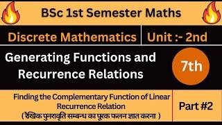 रैखिक पुनरावृति संबंध का पूरक फलन ज्ञात करना + Example Solutions || Part 2