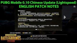 ENGLISH PATCH NOTES for PUBG Mobile Chinese 0.10 Lightspeed & Quantum UPDATE | DerekG & Monarch