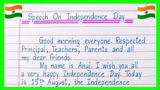 Short Speech On Independence Day 2024  | Independence Day Speech in English | 15 August Speech
