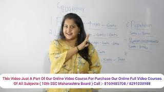 SSC Geography syllabus & New Paper Pattern for 2021 Board Exam Maharashtra | As per reduced syllabus