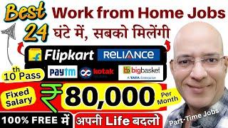 100% FREE में, get your Dream Job in 24 hours | Work from home | Part time | Hindi | New | Student