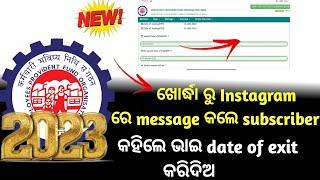 How to  update date of exit in EPF without employer ||PF date of exit online|| pf account regiondate