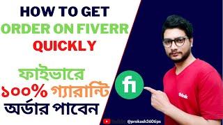 how to get first order on fiverr | how to make money on fiverr | make money online | fiverr tips