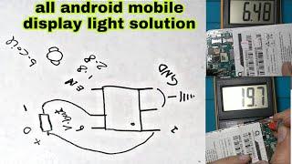 all android mobile display light solution