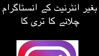 instagram use without internet