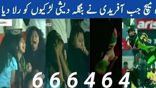 Shahid Afridi Batting against Bangladesh Boom Boom Afridi asia cup 2014 #criket #asiacup2023