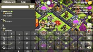 Прикол в Clash of Clans !! смотреть всем !!