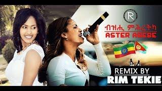 Rim Tekie -ASTER ABEBE 2019 ||  ብዝሒ ምሕረትካ -REMIX || NEW ERITREAN TGRINGA MEZMUR2019