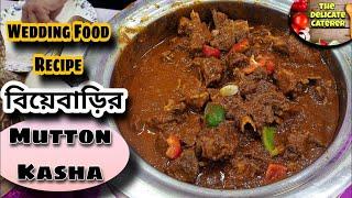 Catering Style Mutton Kasha Recipe  The Delicate Caterer  #indianfood #food #kolkata