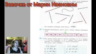 Гдз. Страницы 22-24. Рабочая тетрадь 4 класс 1часть Дорофеев, Миракова, Бука