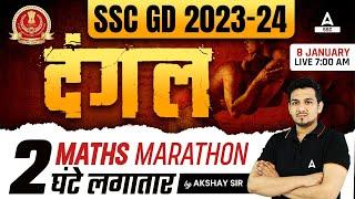 SSC GD 2023-24 | SSC GD Maths Marathon Class | SSC GD Math Class by Akshay Awasthi