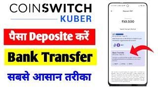 Coin Switch me paise deposit kaise kare bank transfer | coinswitch me bank se deposit kaise kare