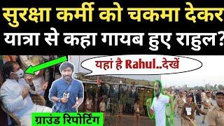 Bharat Jodo Yatra Live | Rahul Gandhi Yatra | Congress | Maharastra Yatra | PRB News | BJP | PRB