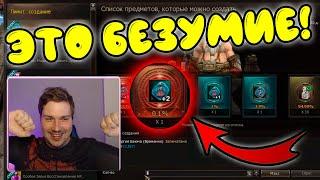 Крафтим ТАЛИСМАН БАЮМА / НОВЫЕ ЛУТБОКСЫ Lineage 2 Essence