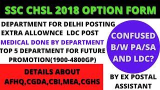 SSC CHSL 2018 BEST DEPARTMENT FOR FUTURE PROMOTION. DELHI POSTING KE LIYE KONSI DEPARTMENT? #SSCCHSL