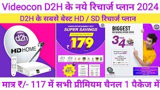 Videocon D2H Recharge Plan 2024 | Videocon D2H Package for D2H HD Set Top Box | #D2H Plan Selection