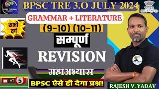 ENGLISH GRAMMAR MAHA REVISION-5 BY RAJESH V. YADAV SIR I  BPSC TRE 3.O (PRT/TGT/PGT) I DSSSB,UPTGT I