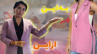 ولاگ هفتگی | آموزش خیاطی | سفر به برلین | خرید چای جیسینگ