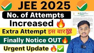 Urgent: JEE 2025 Number of Attempts Increased | JEE Advanced 3rd Attempt 2025 | JEE Main 2025 #jee