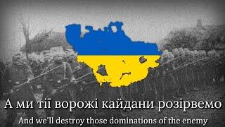 "On The Meadow a Red Kalyna" - Song of The Ukrainian War of Independence