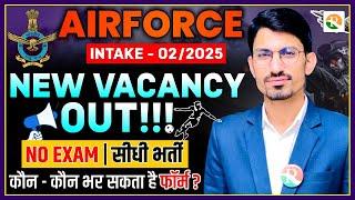 No Exam सीधी भर्ती | Airforce new Vacancy | Airforce Bharti | RS SIR