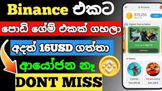 Binance 16USD Free Sinhala | e money sinhala | binance sinhala | online jobs sinhala