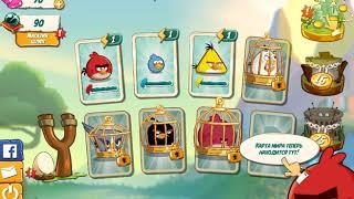 играю в игру angry birds 2!