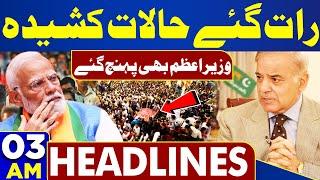 Dunya News Headlines 03 AM | Tense Situation| Lok Sabha Final Result | Shehbaz Sharif Reached
