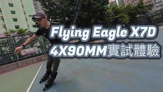 Flying Eagle X7D實試體驗vlog215(中文字幕)