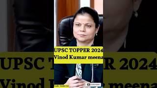 UPSC TOPPER 2024 vinod kumar meena