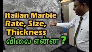 Italian marble price and thickness for modern luxury homes floors | imported marble names and size