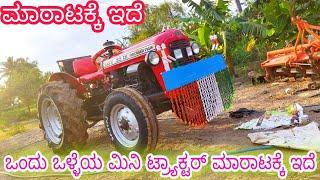 TAFE 30 DI for sale 7619249407 second hand tractor sale in Karnataka