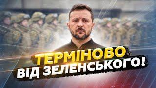  ЕКСТРЕНА реакція Зеленського на СТРАШНИЙ УДАР РФ! Путін атакував СОТНЯМИ об’єктів