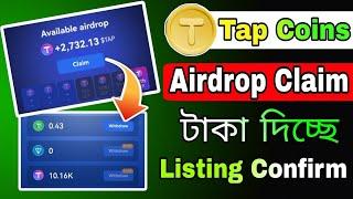 TapCoins Airdrop Withdrawal | TapCoins Airdrop Claim | TapCoin Listing Date Confirm